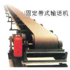 糧食輸送機(jī)